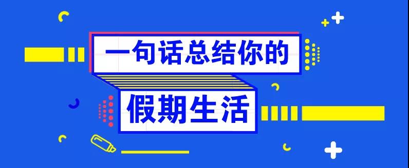 還等什么，這堂課，已經有人提前交了滿分卷！